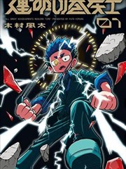 第14话 和平之路
